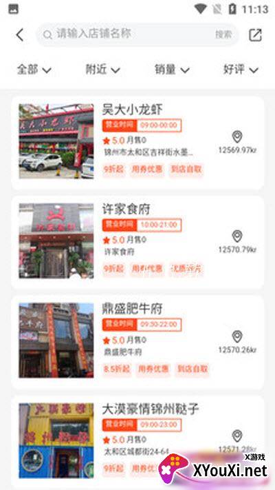 蜂小券软件截图