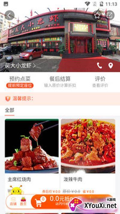 蜂小券软件截图