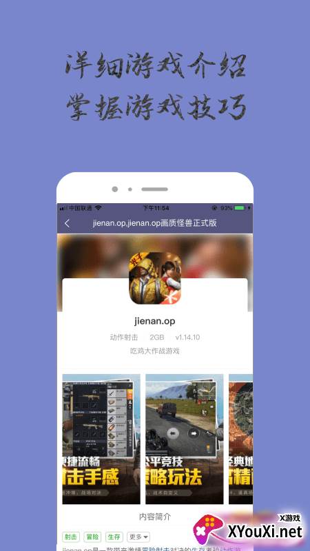 奇趣小乐园官方版截图