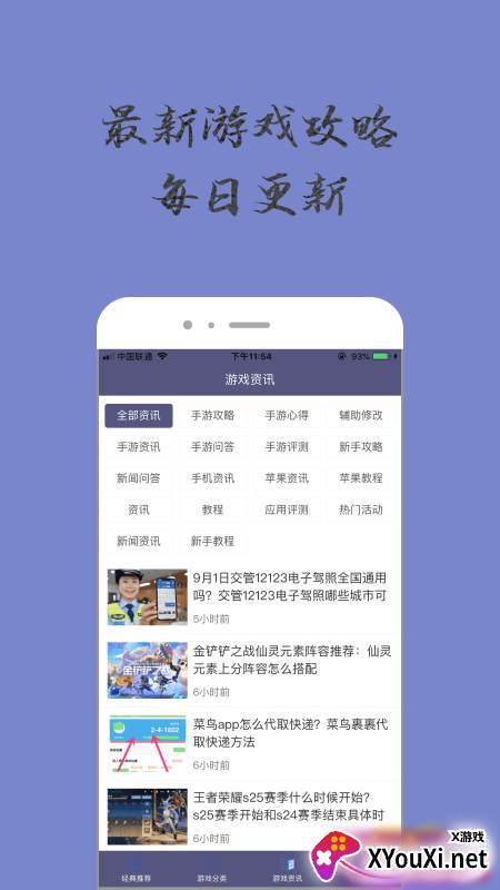 奇趣小乐园官方版截图