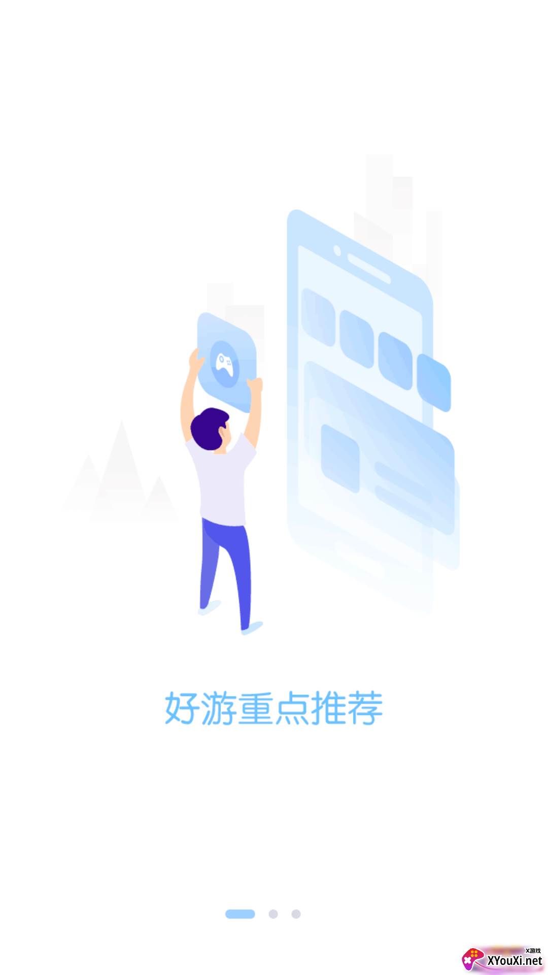 三省折扣(游戏盒子)截图