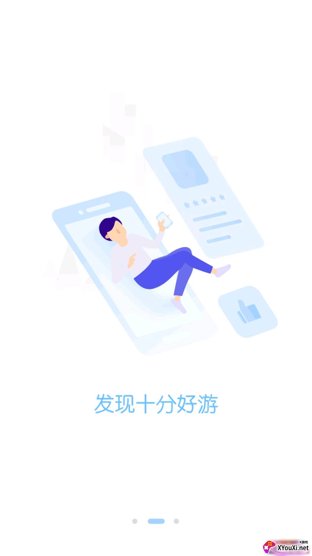 三省折扣(游戏盒子)截图