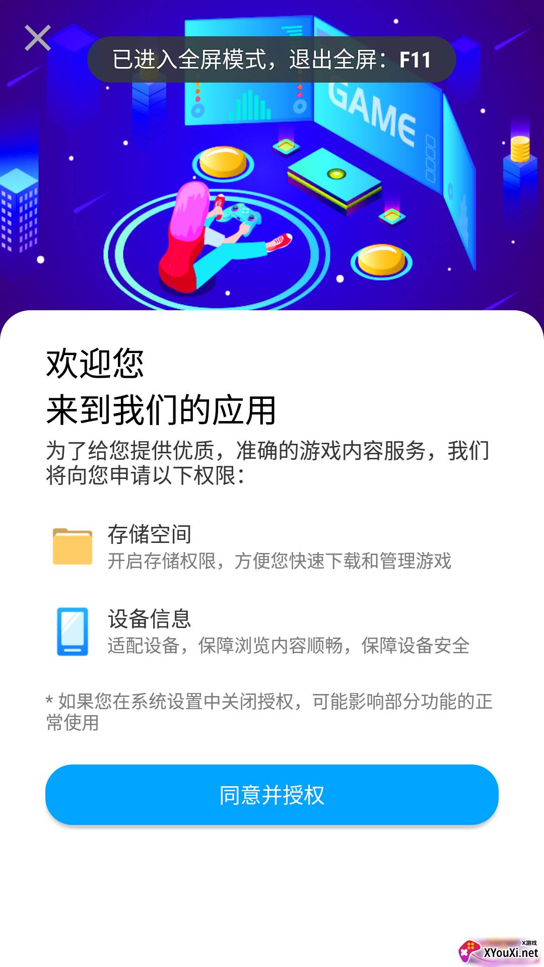三省折扣(游戏盒子)截图