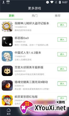 12开心乐园截图
