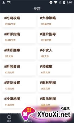 12开心乐园截图