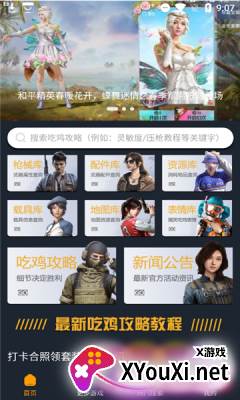 12开心乐园截图