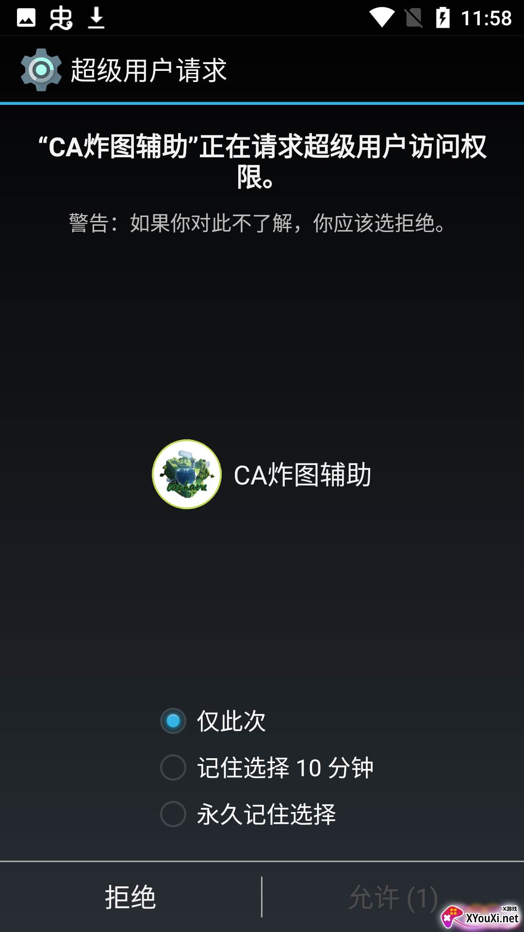 ca炸图辅助75.0apk截图