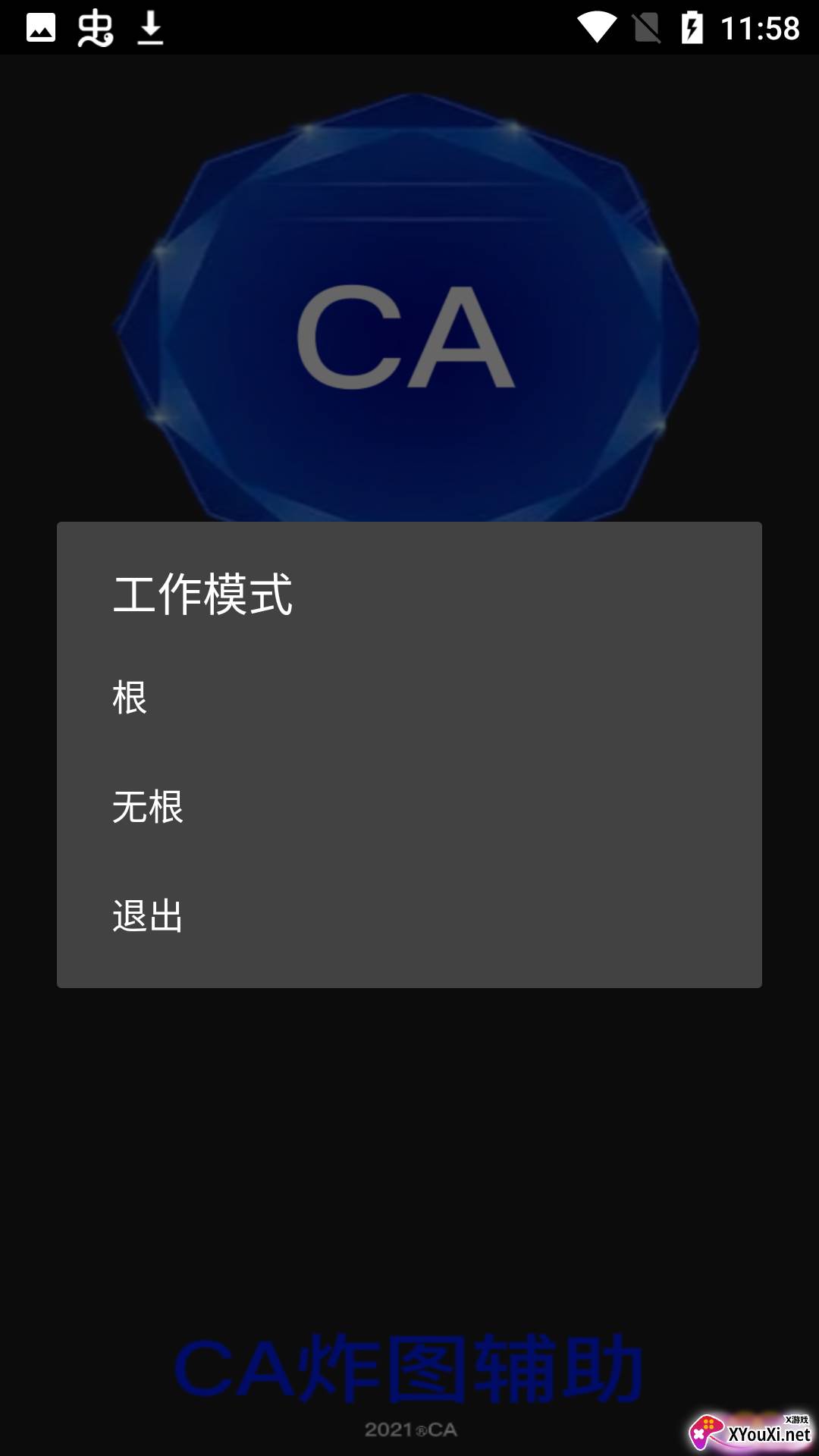 ca炸图辅助75.0apk截图