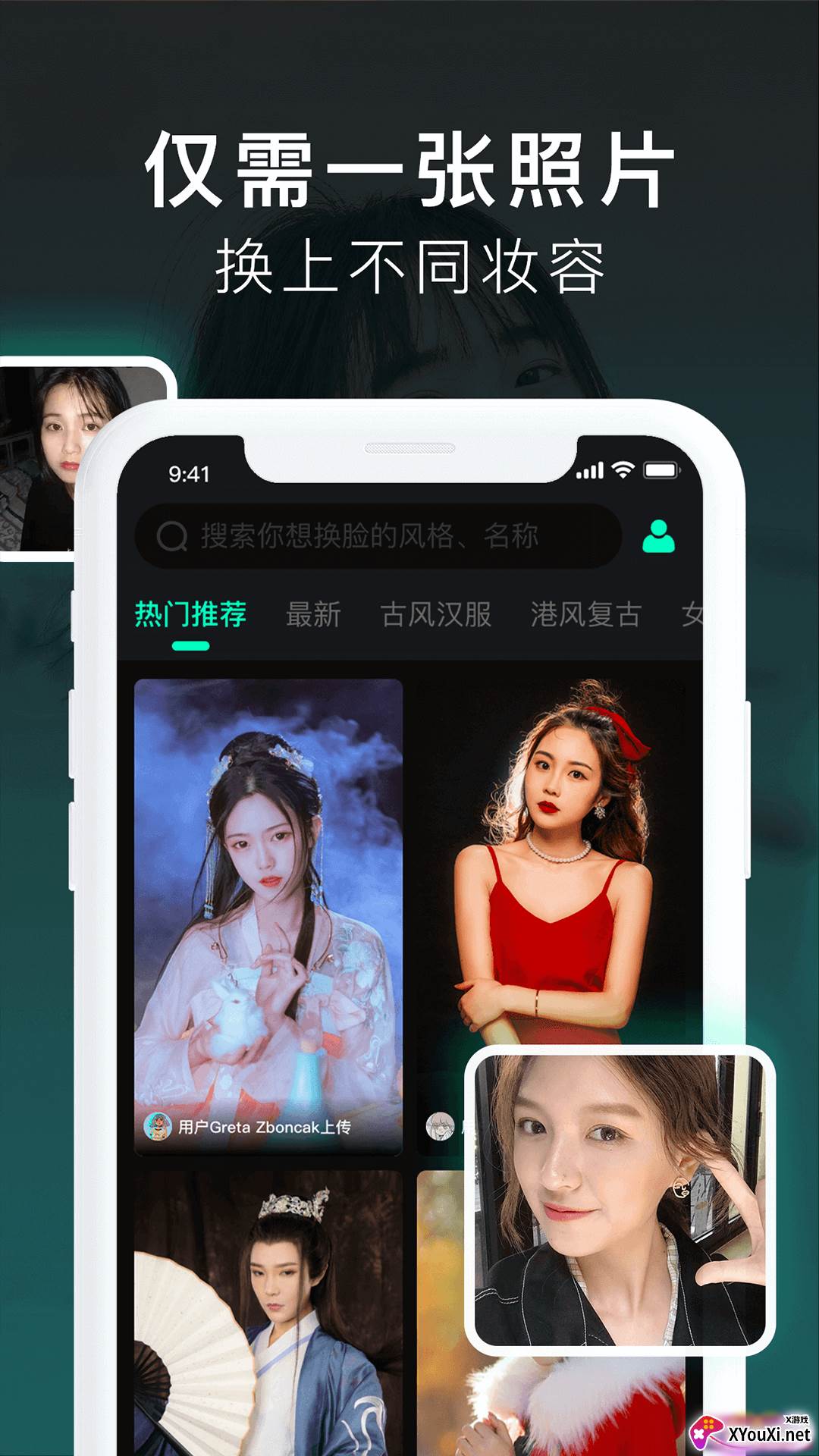 探迹(特效视频软件)截图
