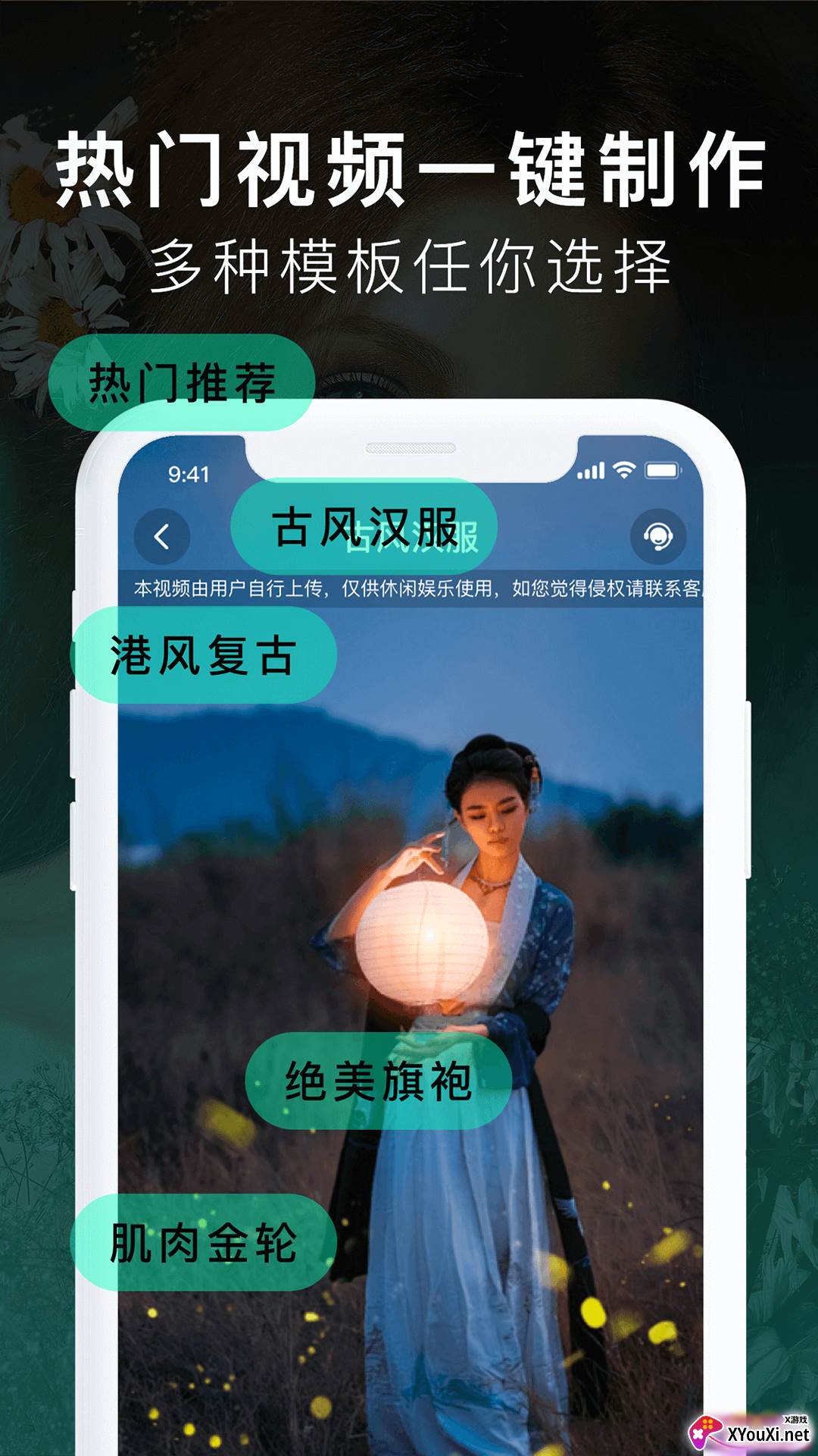 探迹(特效视频软件)截图