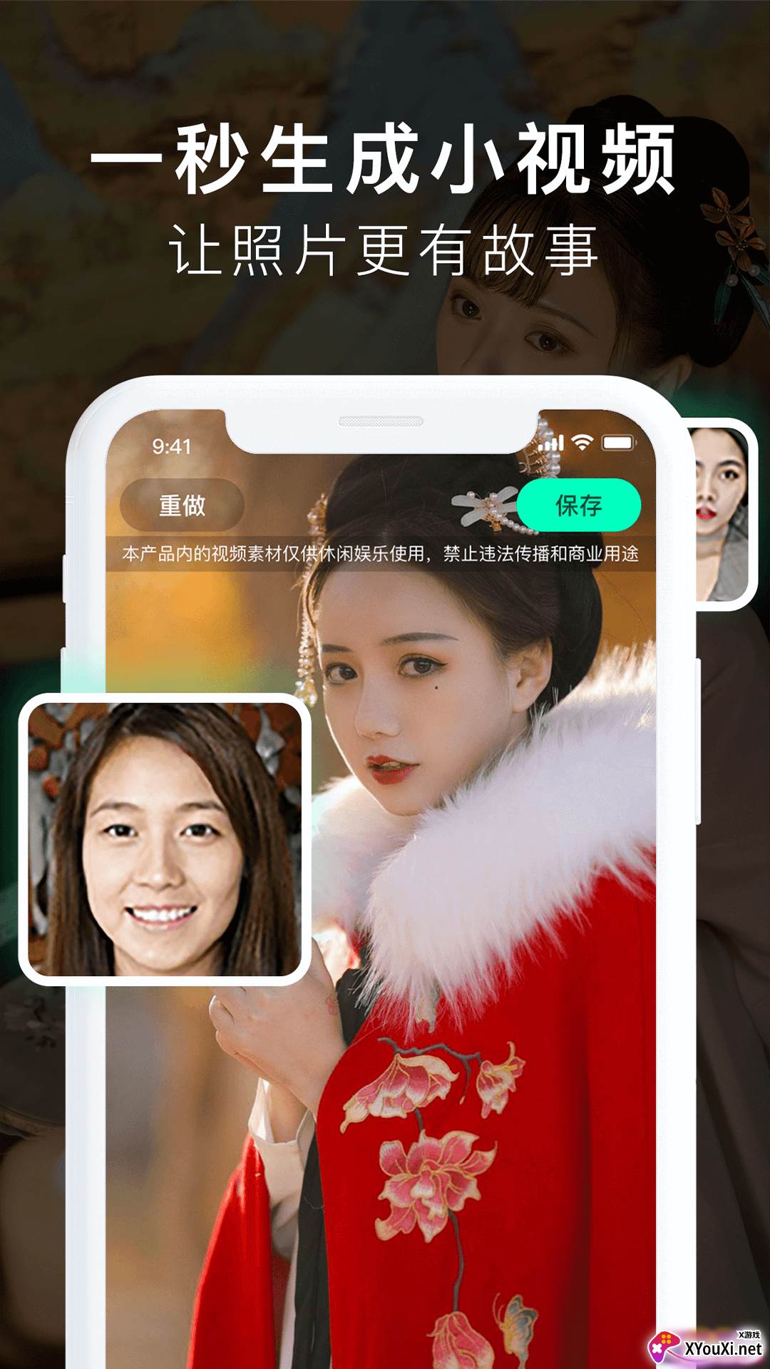 探迹(特效视频软件)截图