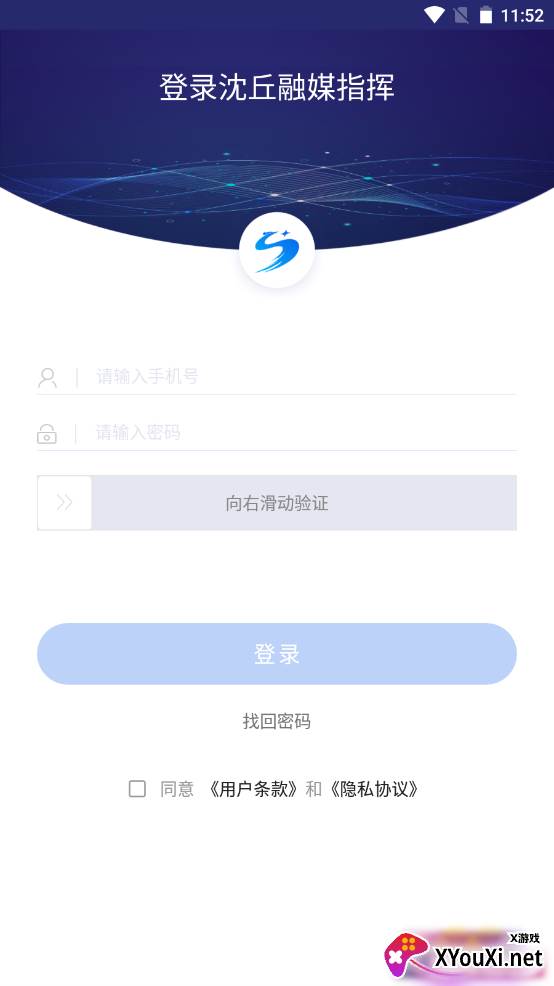 沈丘融媒指挥截图