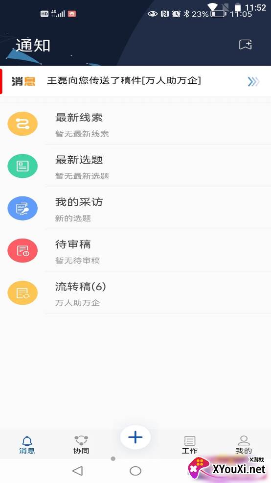 沈丘融媒指挥截图