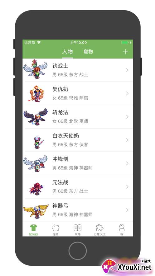 帝国ol助手截图