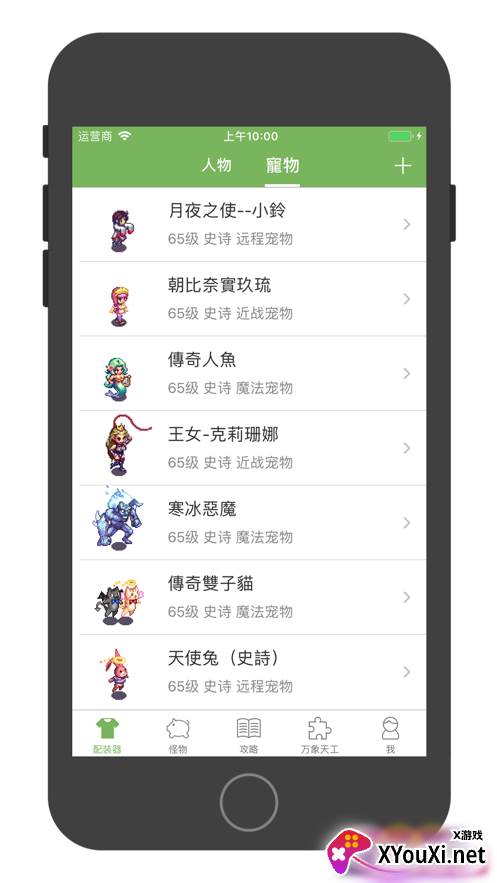 帝国ol助手截图