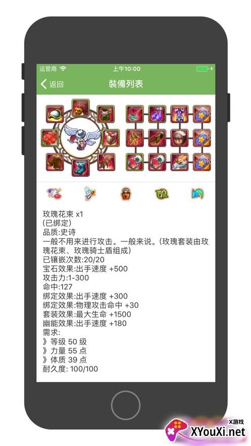 帝国ol助手截图