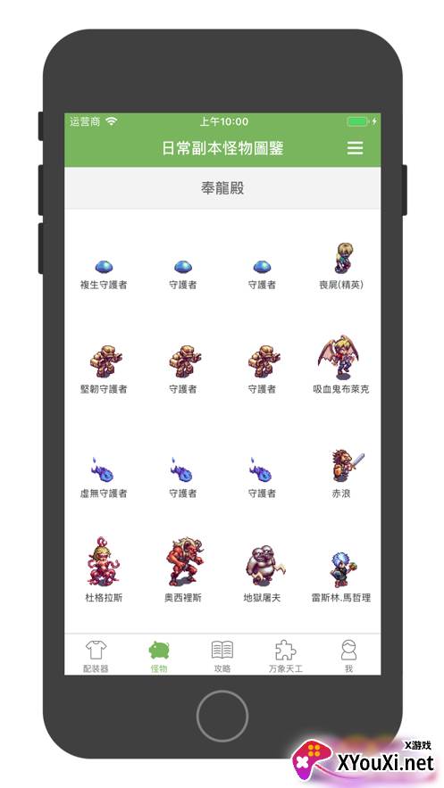 帝国ol助手截图