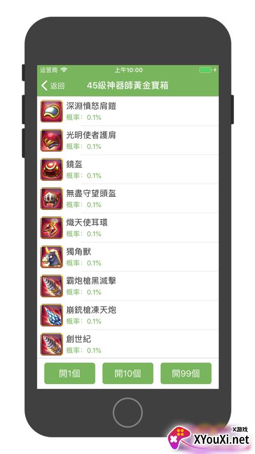 帝国ol助手截图