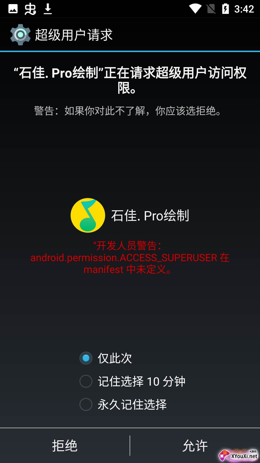 石佳Pro绘制软件截图
