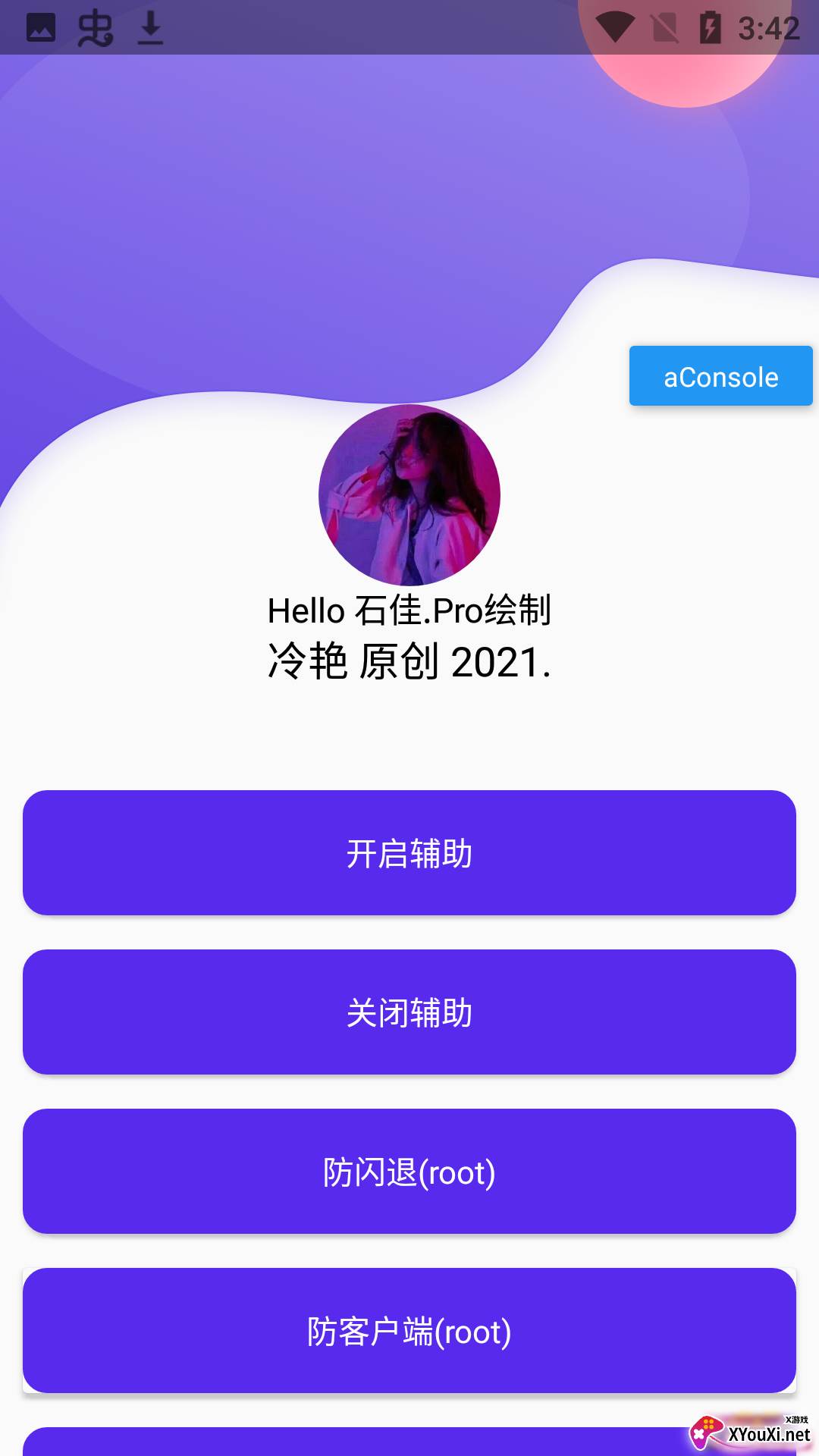 石佳Pro绘制软件截图