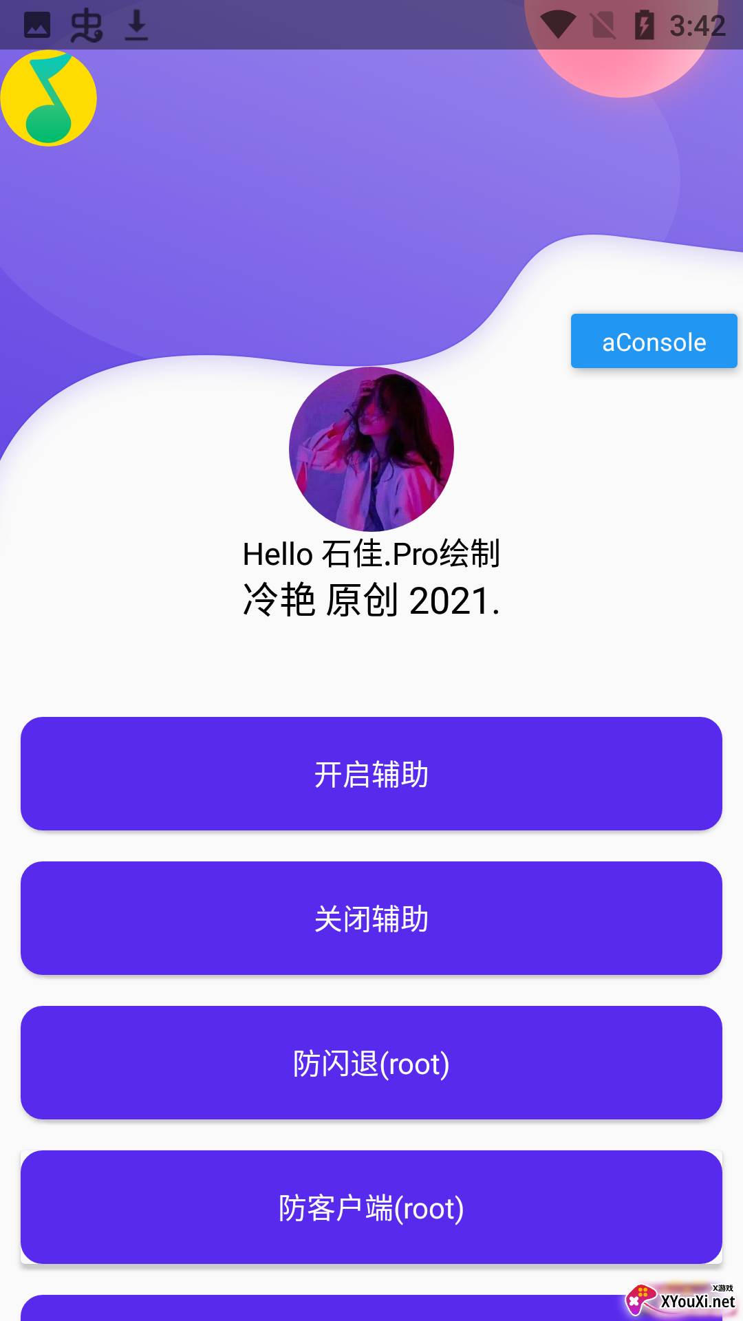 石佳Pro绘制软件截图