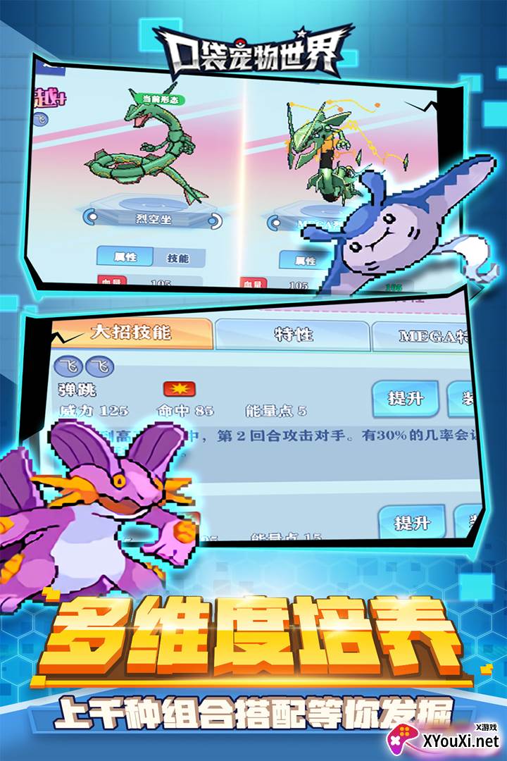 口袋宠物世界送最强数码兽版截图