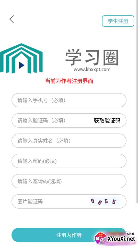 学习圈截图