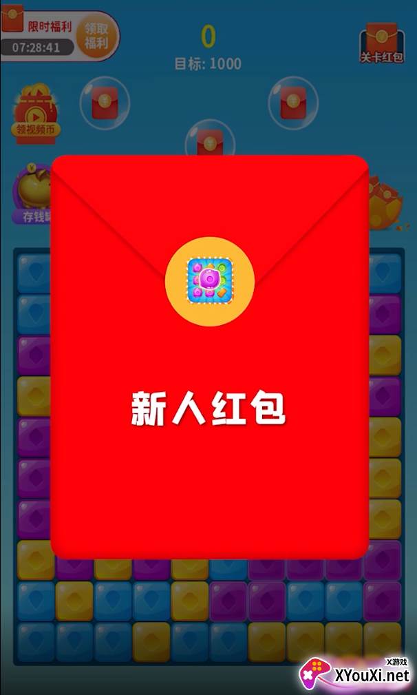 对对碰宝红包版截图