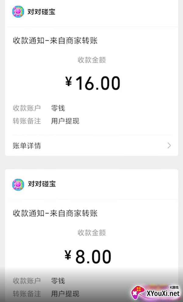 对对碰宝红包版截图