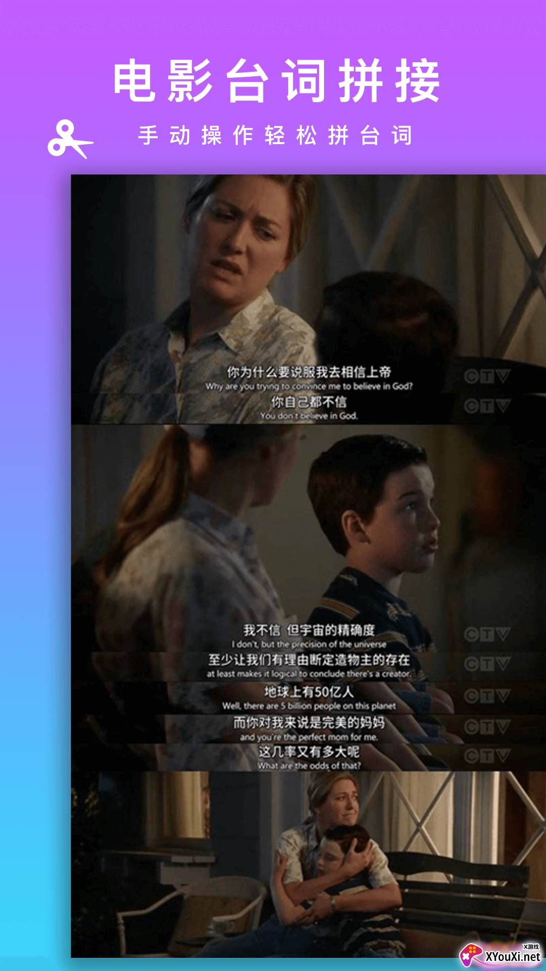 Picsew拼长图截图
