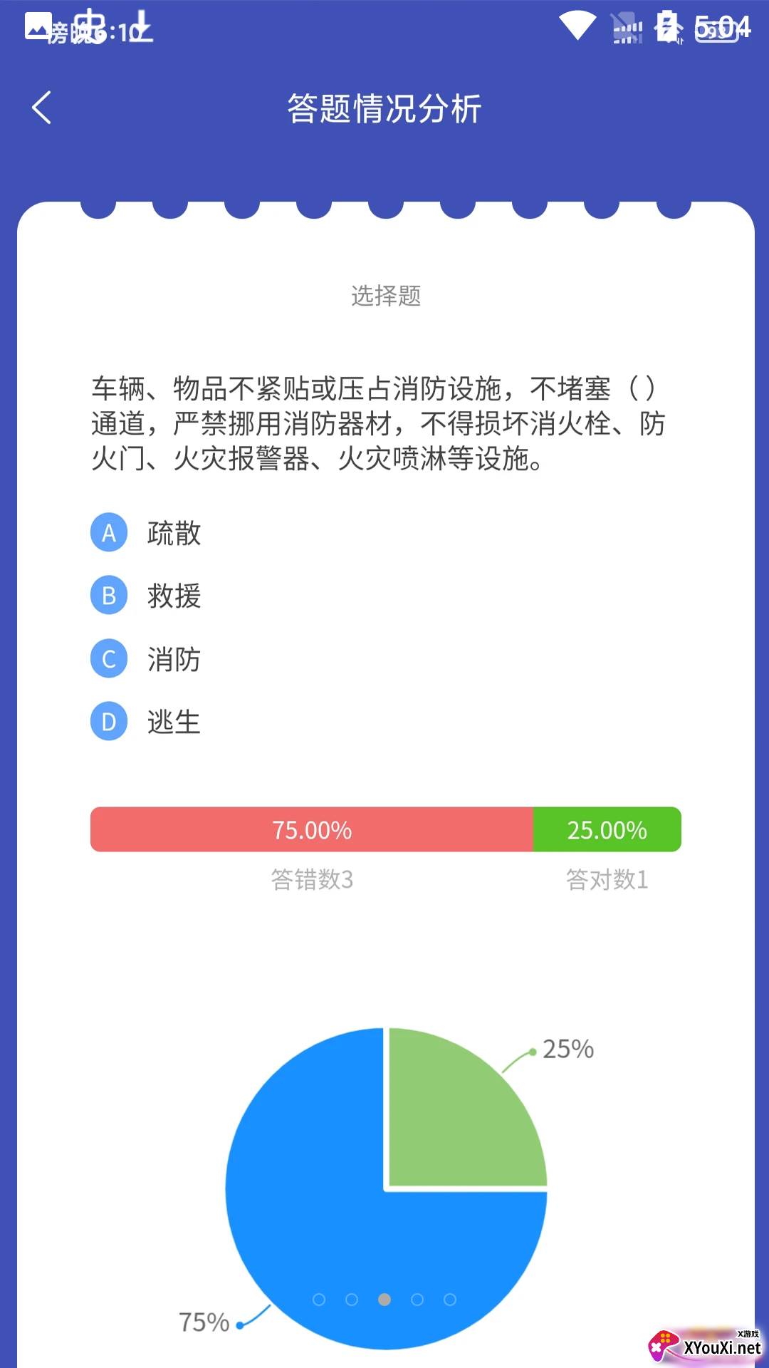 企考考安卓版截图