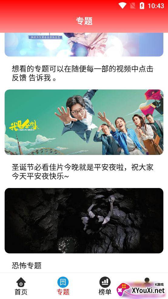 小易影视截图