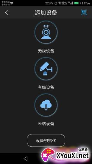 gDMSS Lite安卓版截图