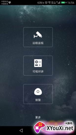 gDMSS Lite安卓版截图