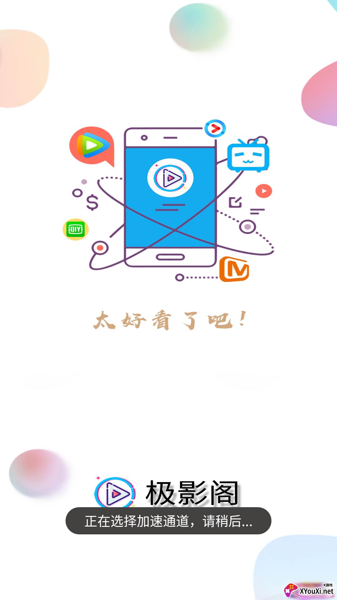 极影阁安卓版截图