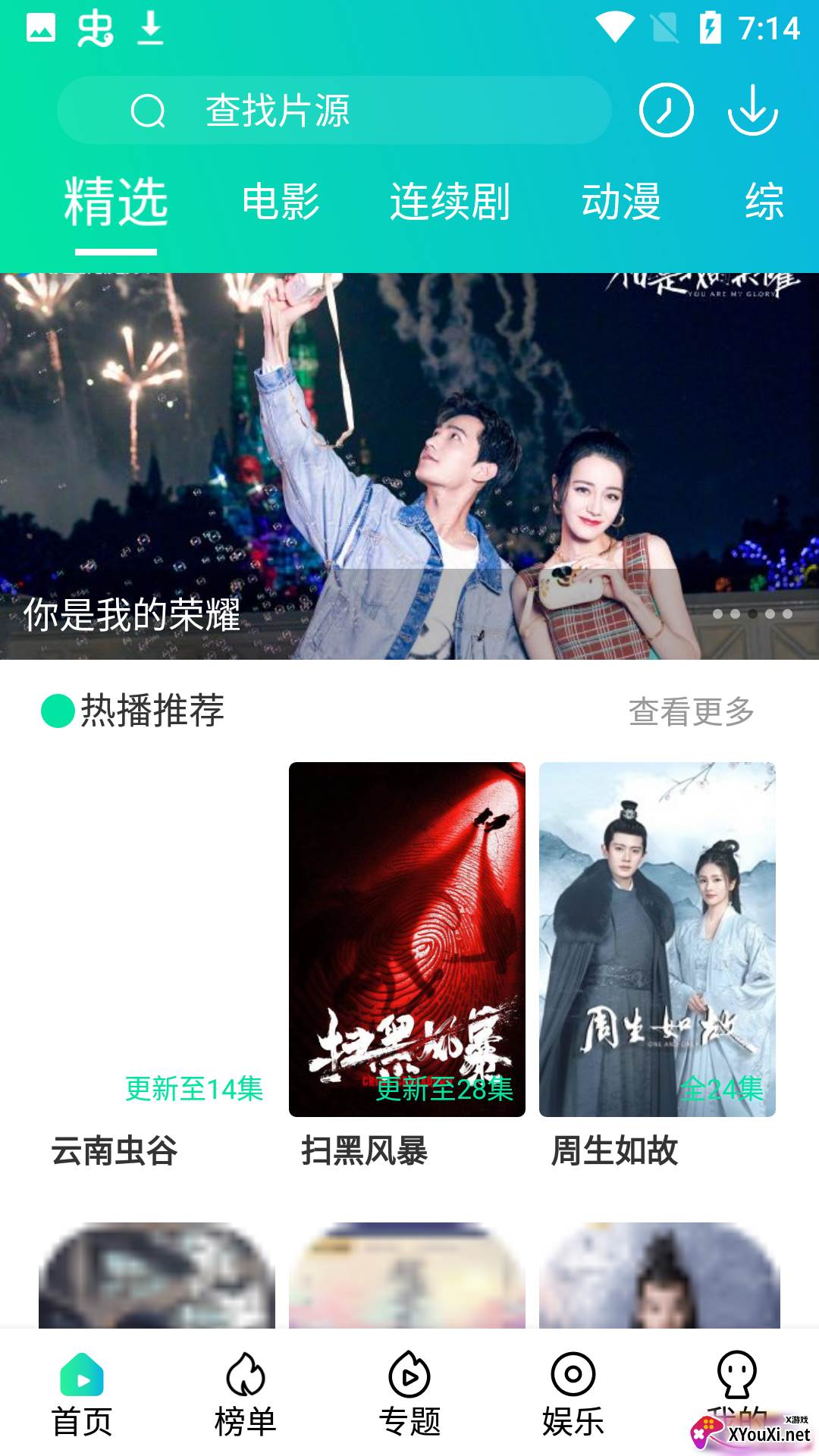 极影阁安卓版截图