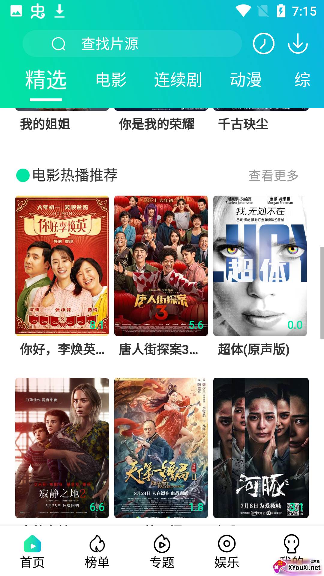 极影阁安卓版截图