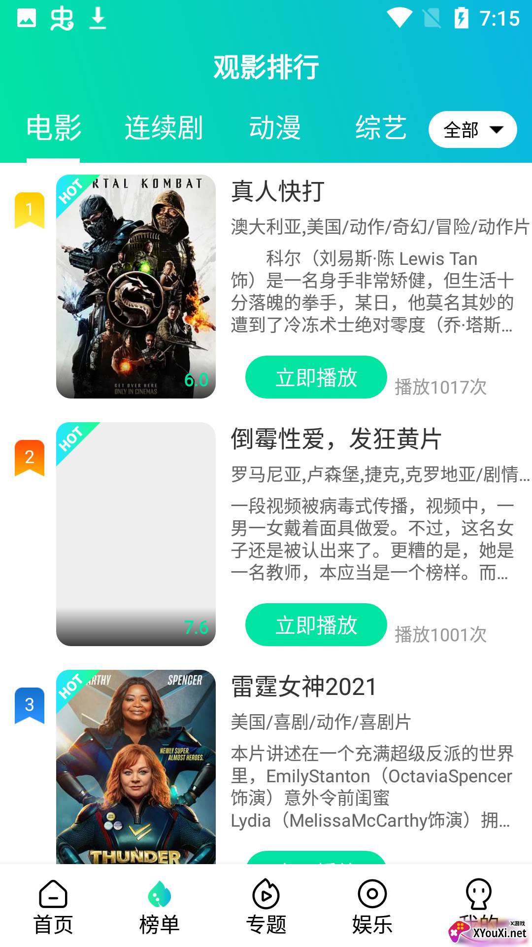 极影阁安卓版截图