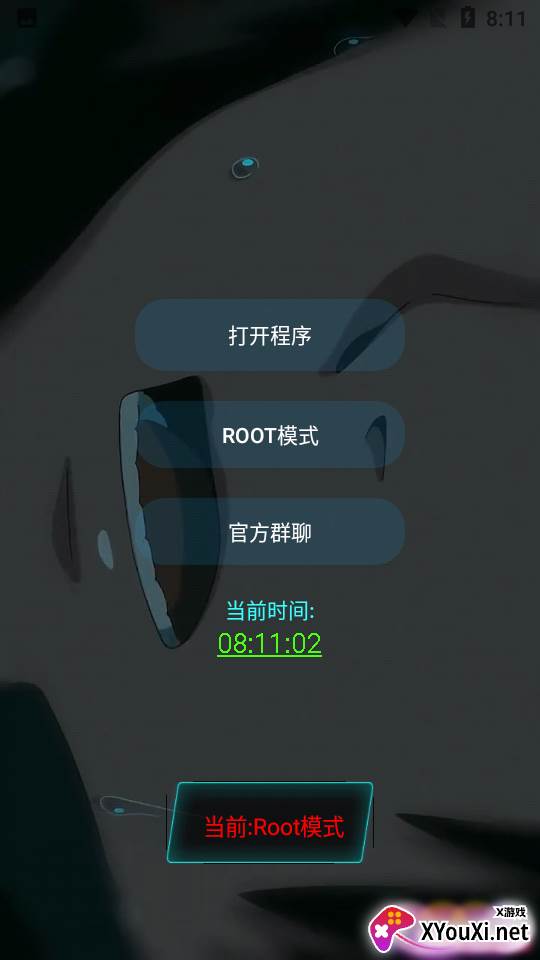 无影辅助app截图
