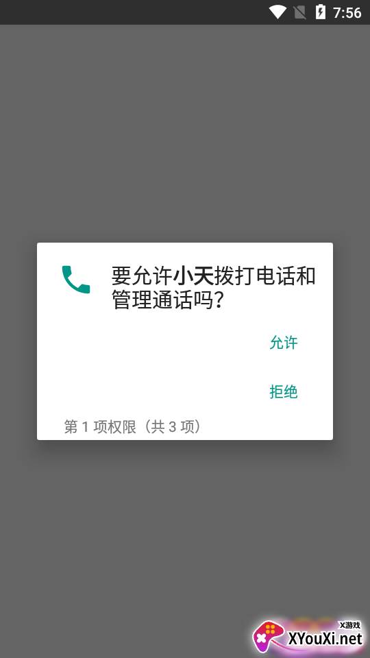小天绘制截图