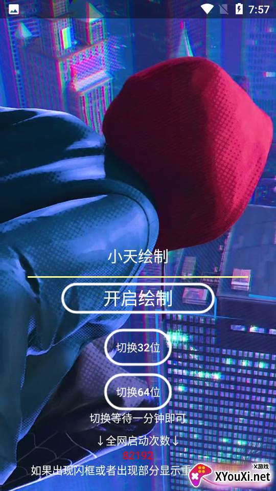 小天绘制截图