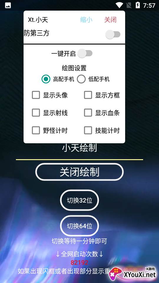 小天绘制截图