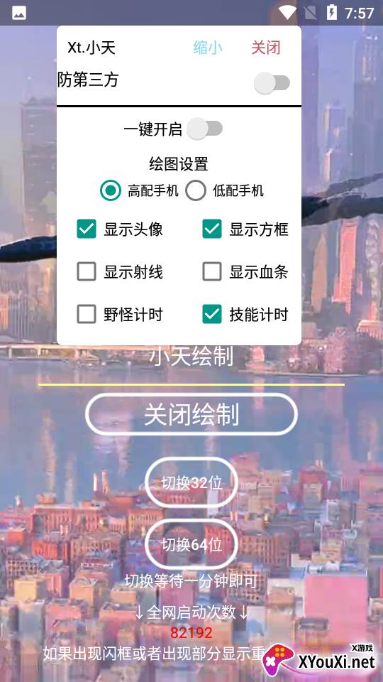 小天绘制截图