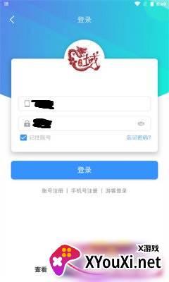 龙域天游(游戏盒子)截图