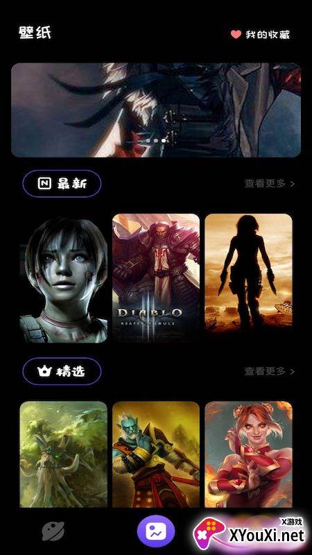 666爱玩安卓版截图