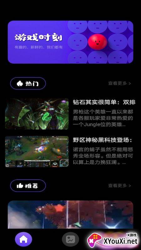 666爱玩安卓版截图