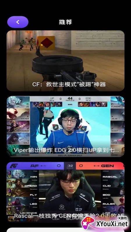 666爱玩安卓版截图