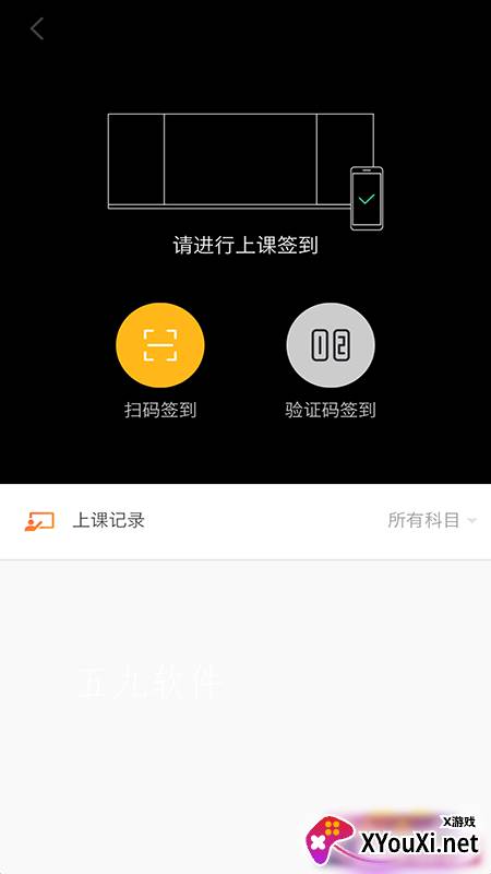 凌极智慧教室教师版app截图