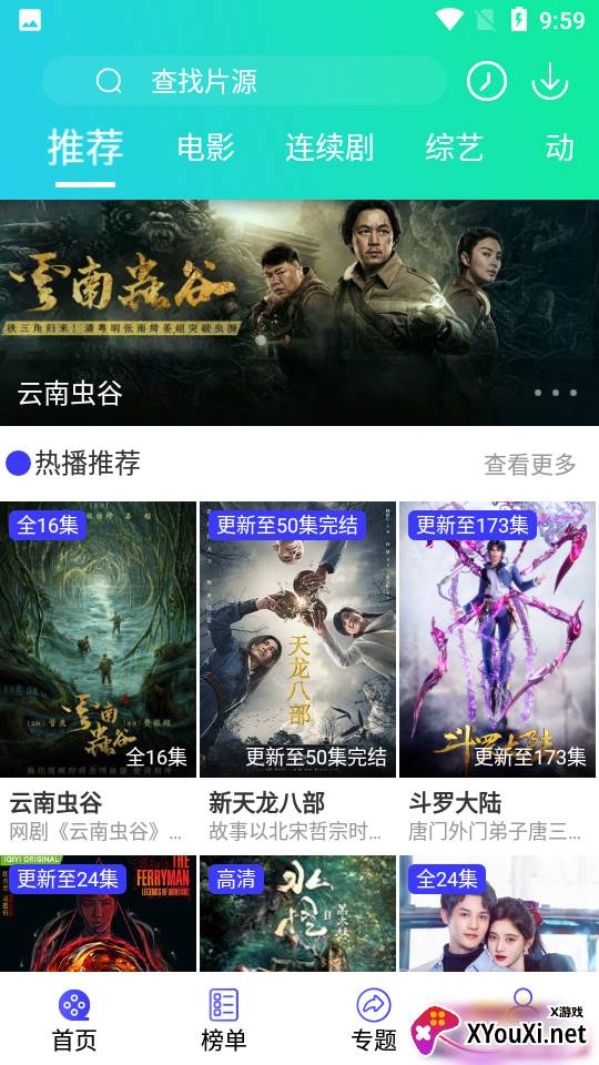 星影相随截图