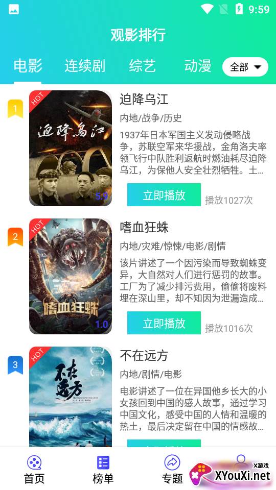 星影相随截图